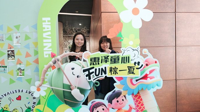“FUN粽一夏”双节游园会：惠生工程创新打造员工文化体验新场景
