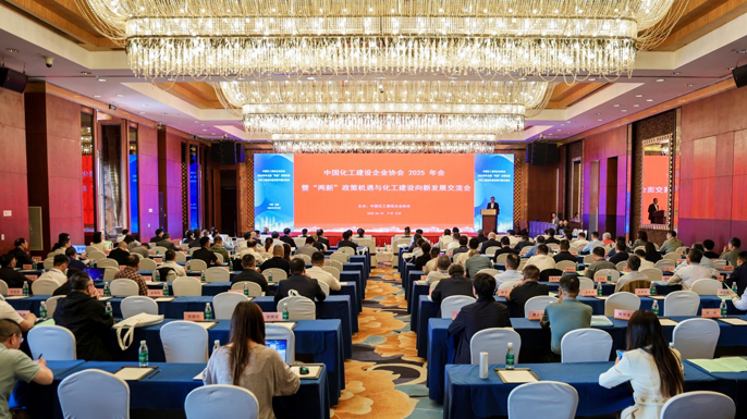 创新驱动绿色未来，惠生工程参会发声，聚焦五大重点方向