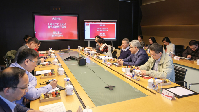 惠生工程圆满承办上海国家外贸转型升级基地（化工产业）企业家座谈会