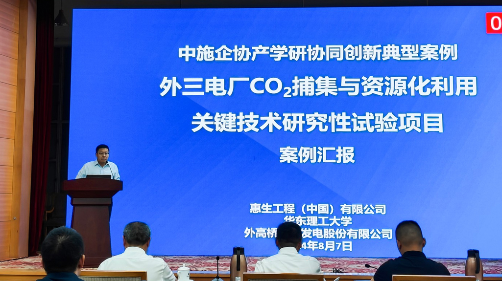 惠生工程产学研成果获评工程建设行业产学研协同创新最佳案例