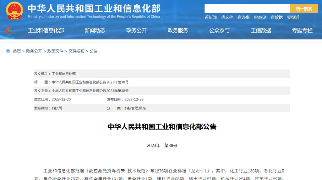 惠生工程主编及参编的10项行业标准已由工信部审核批准发布实施