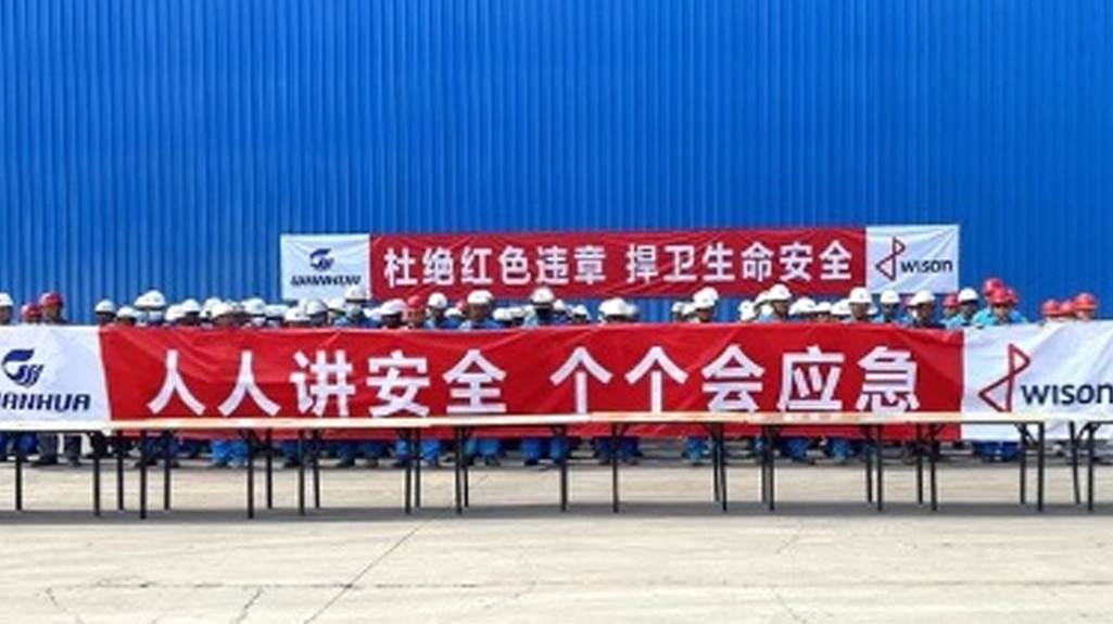 拧紧“安全阀”守住生产线——惠生工程组织开展安全月系列活动