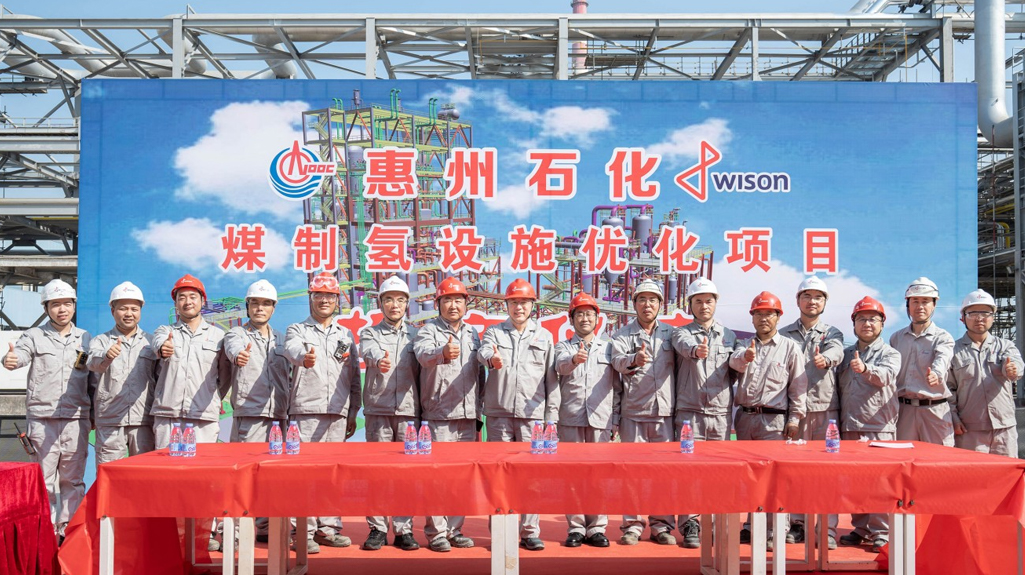 惠州石化制氢改造项目气化装置开车一次成功