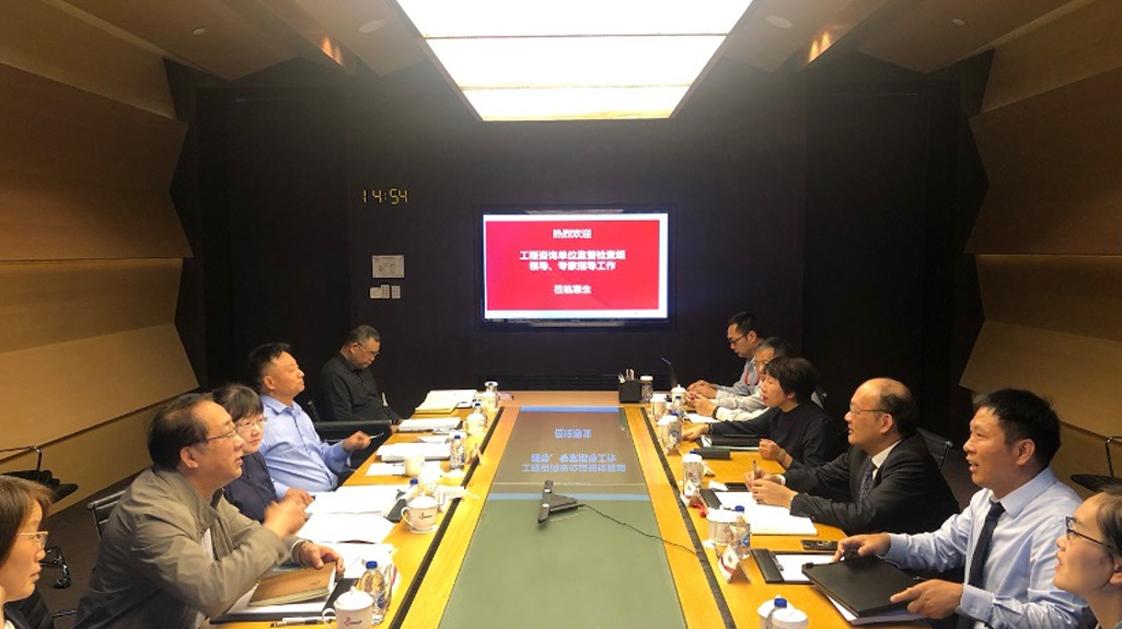 惠生工程顺利通过上海市“2022 年度工程咨询单位监督检查现场检查”