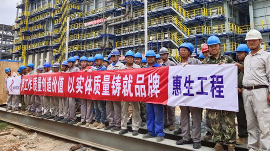 2022年惠生工程“质量月”活动总结