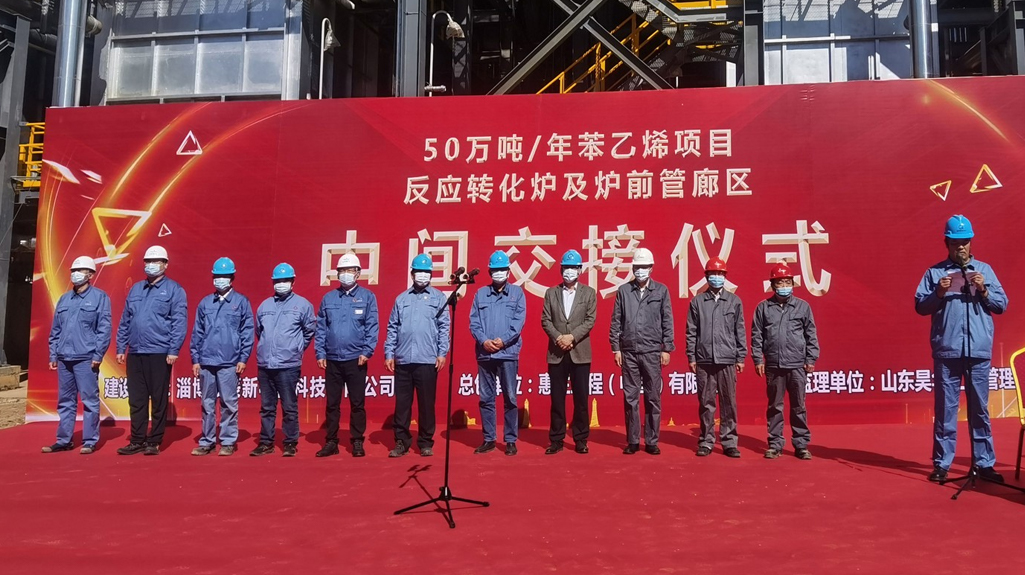 峻辰项目反应转化炉顺利中交