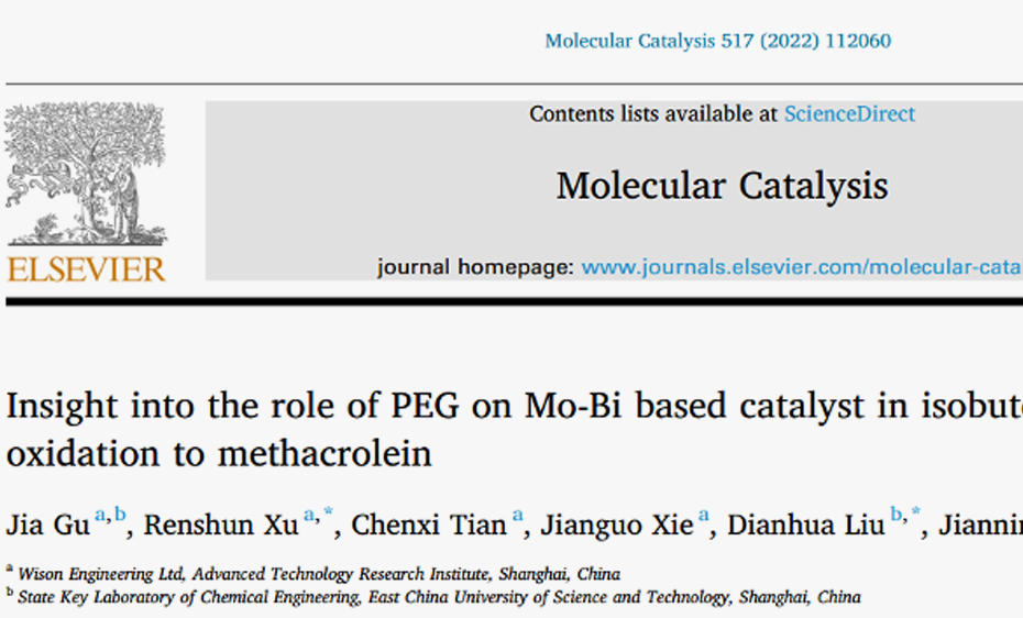 惠生工程科研论文在SCI期刊发表