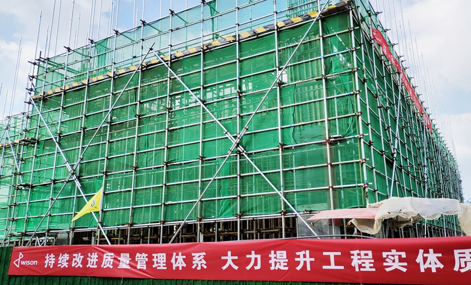 持续改进质量管理体系,大力提升工程实体质量