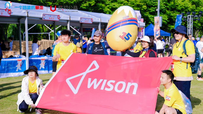 Walk with Wison·Start for Goodness丨The 