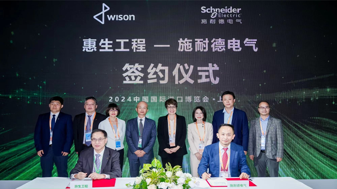 Wison Engineering signed a strategic cooperation agreement with Schneider Electric