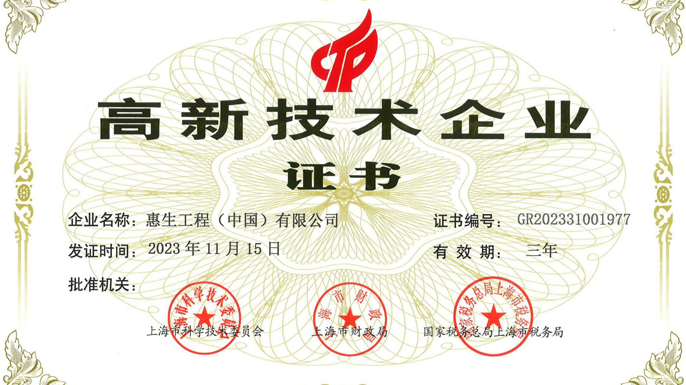 Wison Engineering is Once Again Recognized as a 