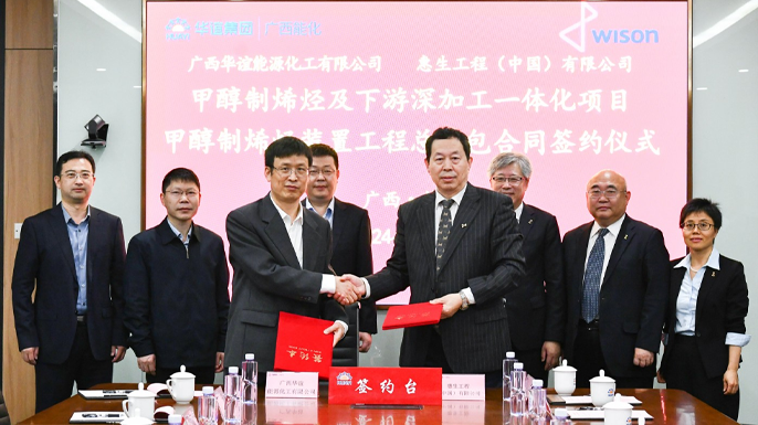 Guangxi Huayi Energy Chemical MTO General Contractor Project Contract Signing &EPC Kick-off Meeting held