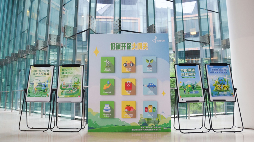 Engineering and Wison New Energies Join Hands to Host World Environment Day Events