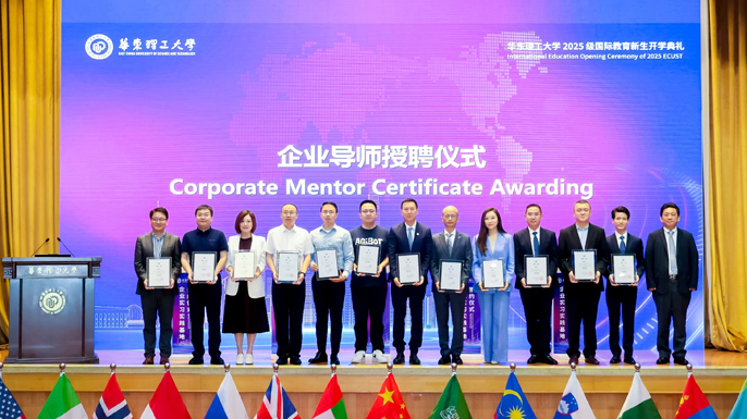 WEL Enhances International Talent Collaboration – Appointed as Corporate Mentor by East China University of Science and Technology