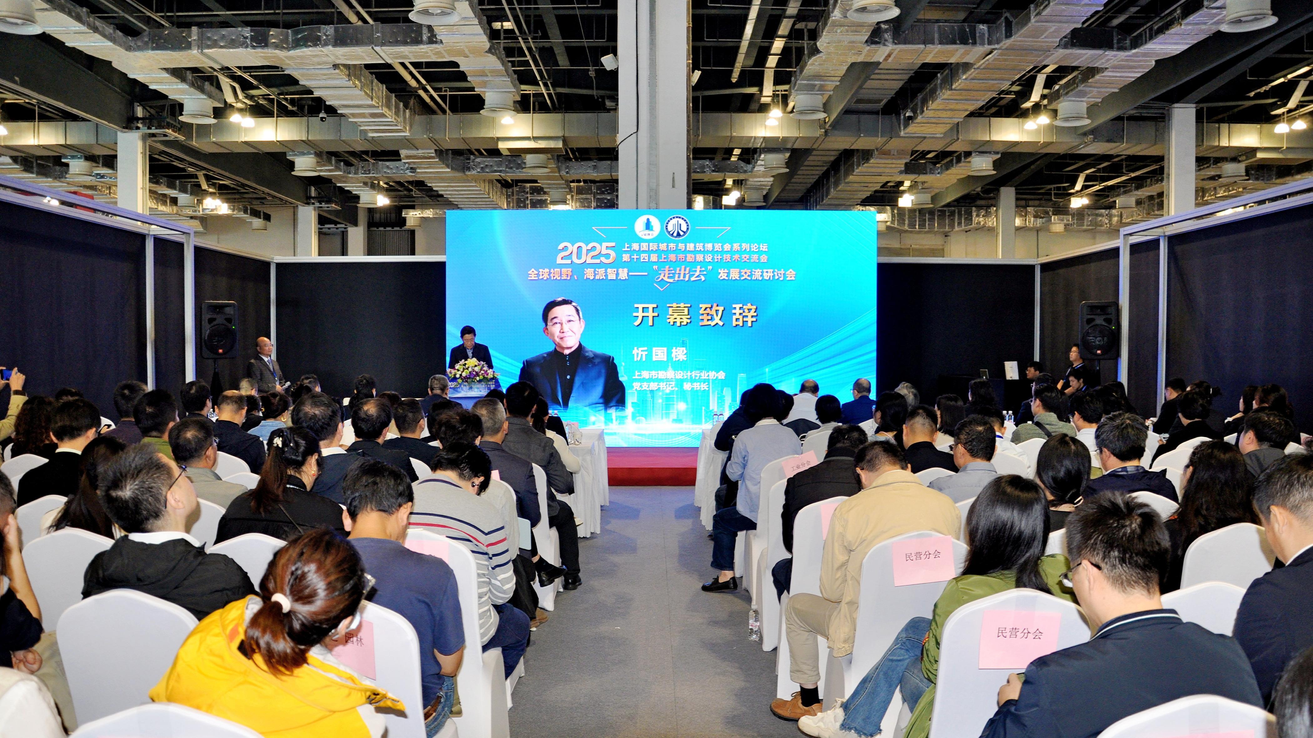 WEL Showcased at 2025 Shanghai City Expo<br>Sharing International Practice Achievements and Experience