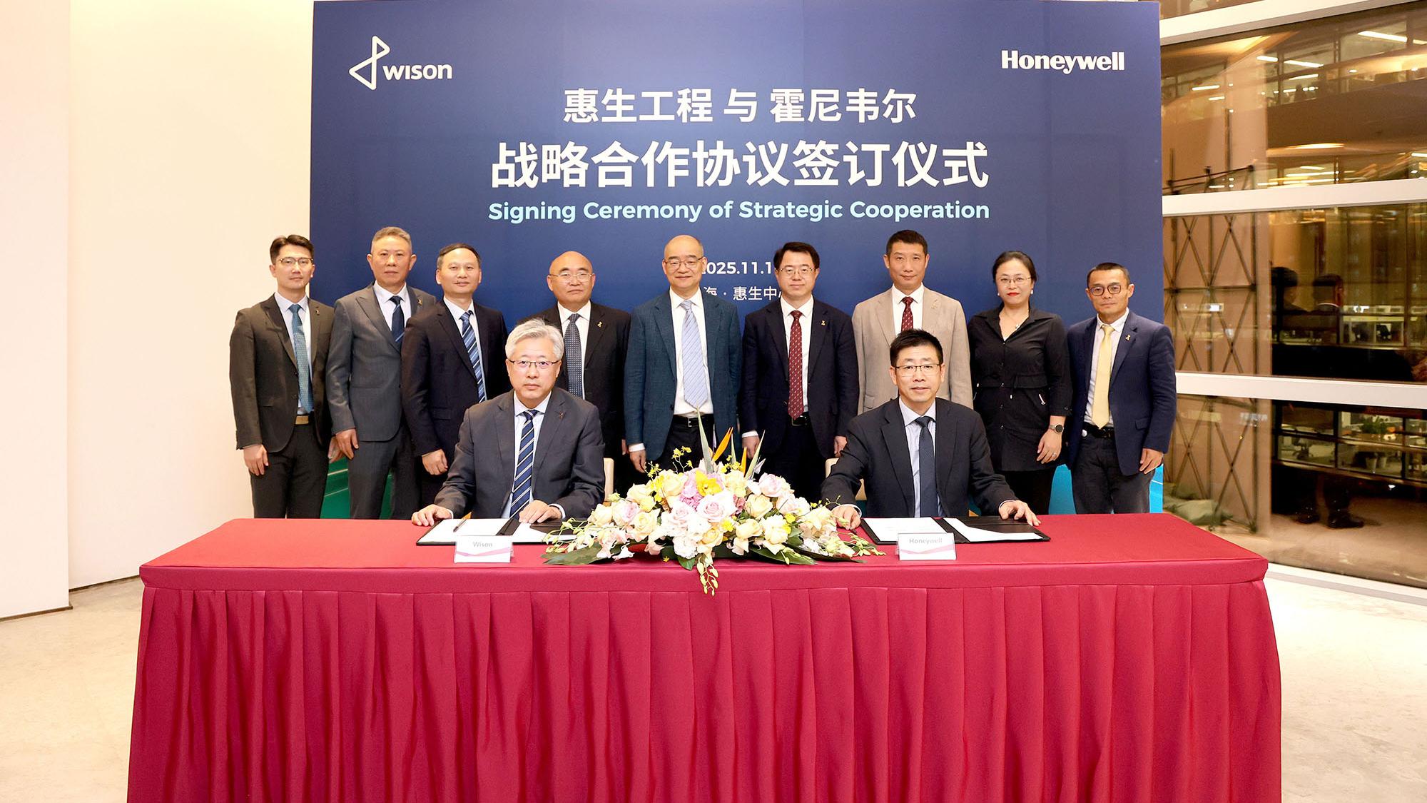 Uniting Strengths for a New Era: Wison Engineering and Honeywell Sign Memorandum of Understanding