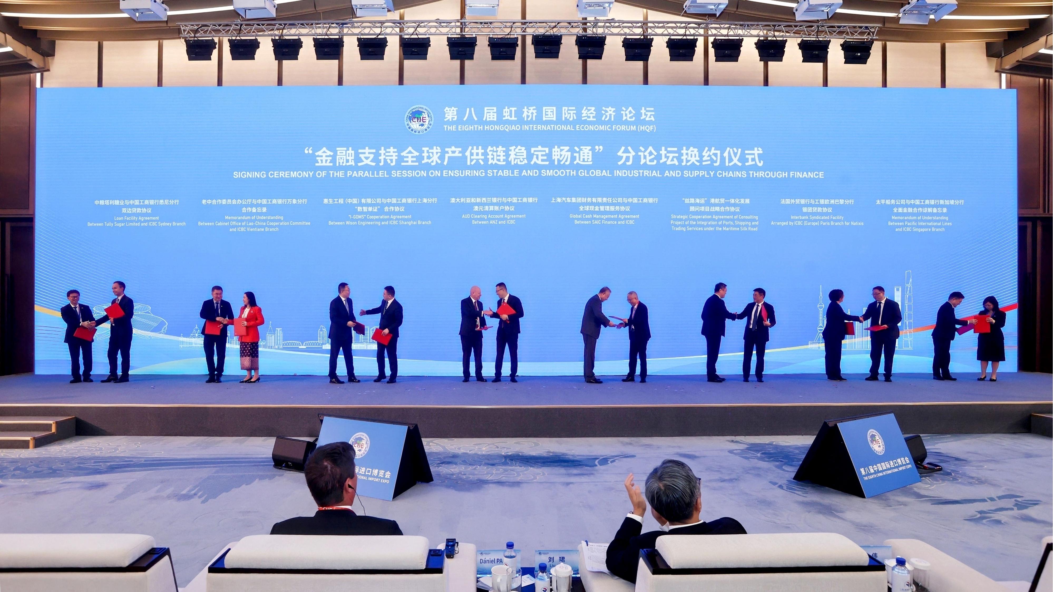 Ensuring Stable and Smooth Global Industrial and Supply Chains Through Finance—WEL and ICBC Shanghai Branch Sign “I-GDMS
