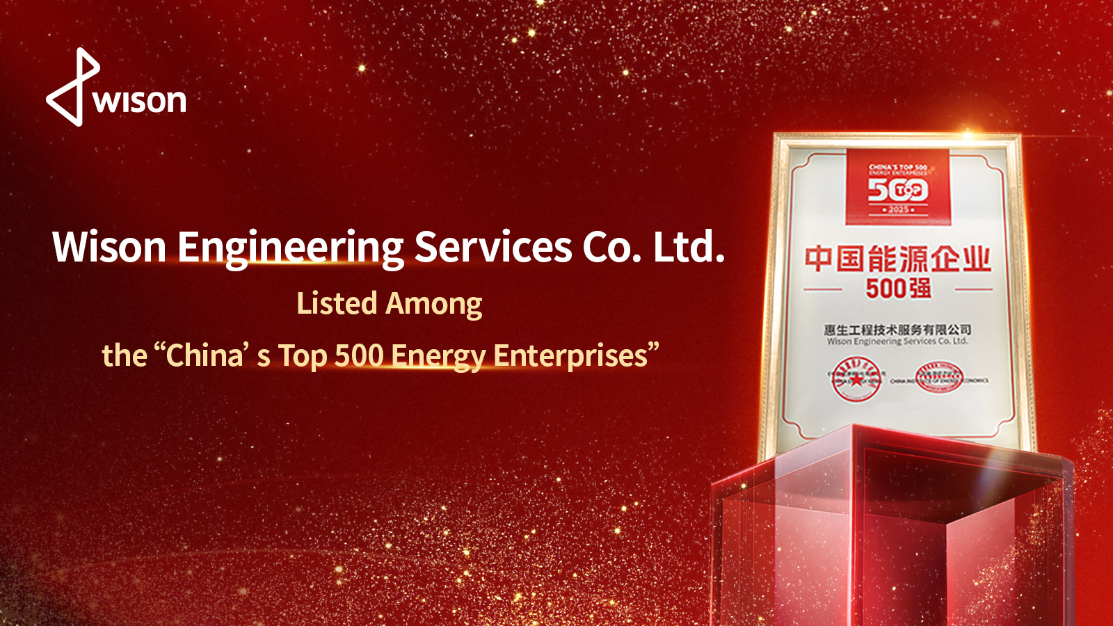 WEL Listed Among the “China’s Top 500 Energy Enterprises”