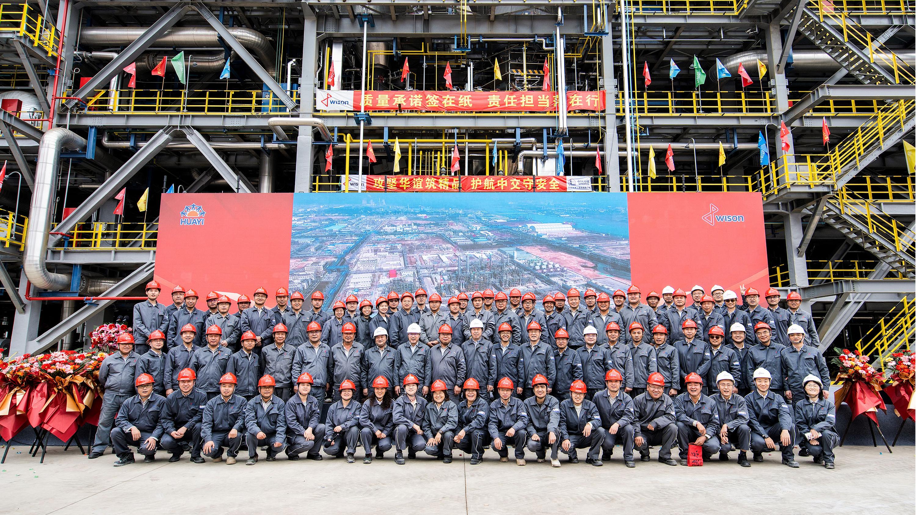 全球首套百万吨级MTO装置高标准交付 惠生工程铸就石化行业新标杆