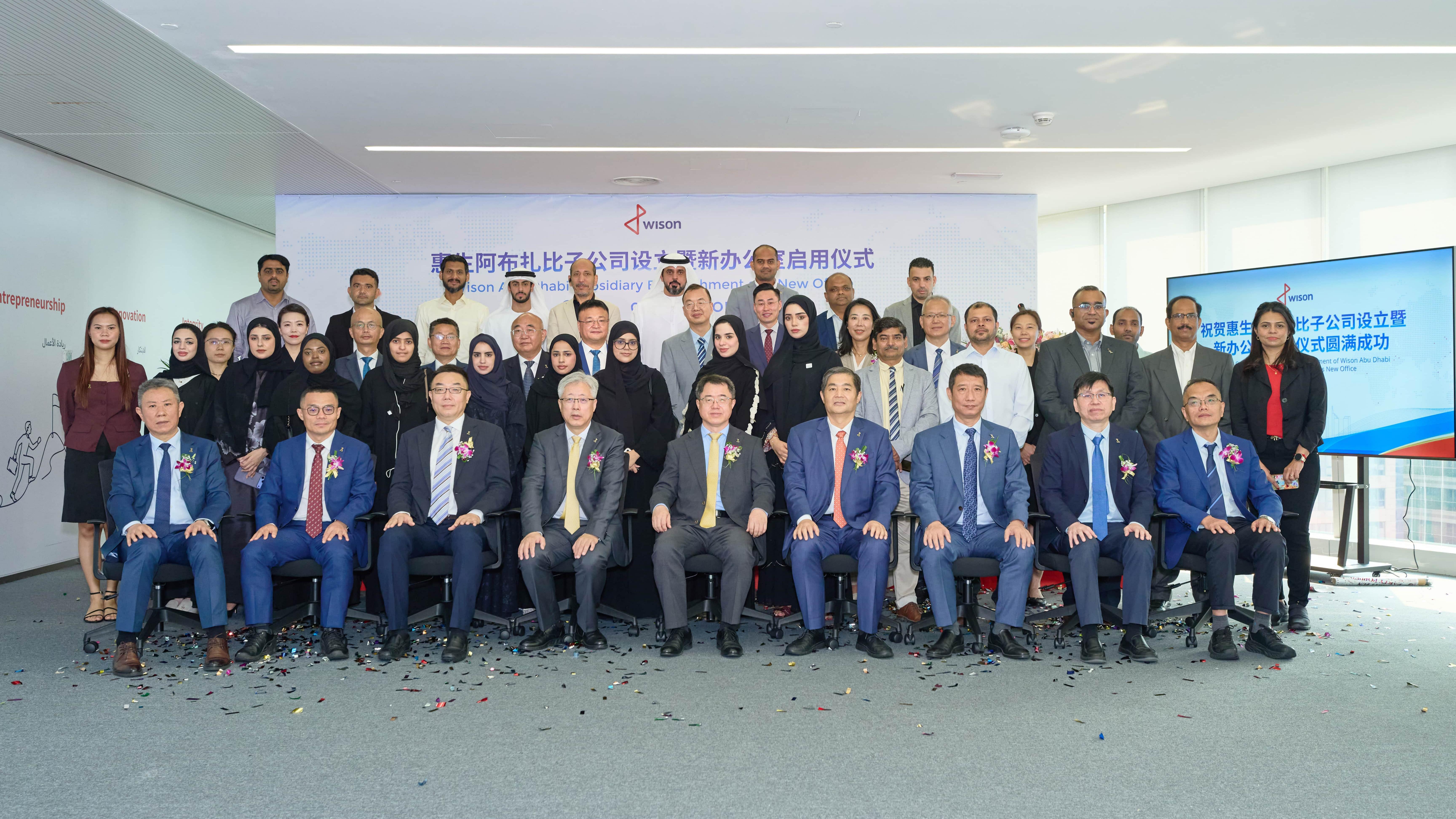 Wison Establishes Abu Dhabi Subsidiary and Opens New Office
